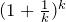 (1+\frac{1}{k})^k