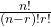 \frac{n!}{(n-r)!r!}