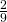 \frac{2}{9}