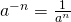 a^{-n}=\frac{1}{a^n}