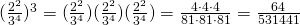 (\frac{2^2}{3^4})^3=(\frac{2^2}{3^4})(\frac{2^2}{3^4})(\frac{2^2}{3^4})=\frac{4\cdot4\cdot4}{81\cdot81\cdot81}=\frac{64}{531441}